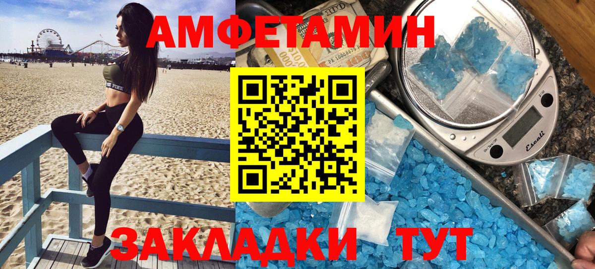 АМФ  АМФЕТАМИН  Когалым  Вход с VPN  Amphetamine 97% 