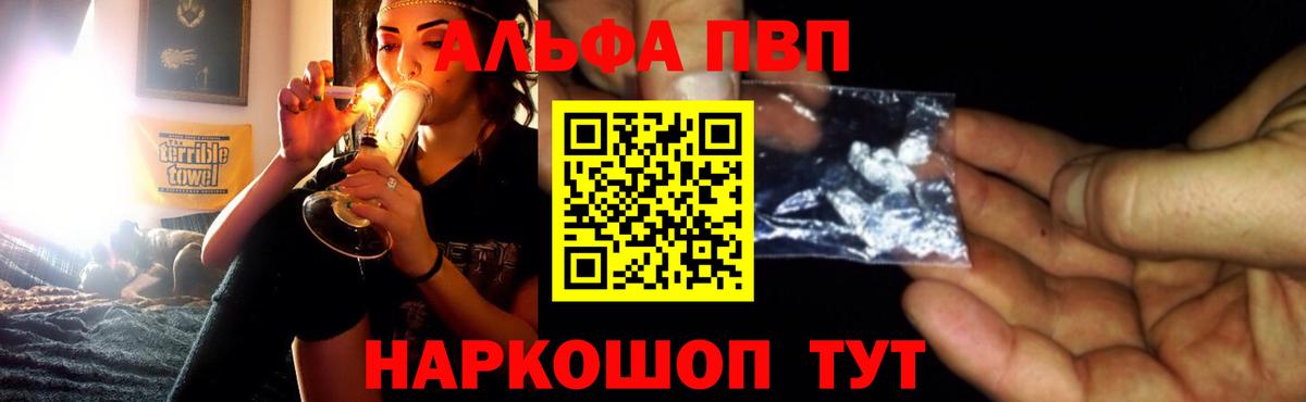 Alpha PVP Соль  А ПВП СК КРИС  А ПВП  Когалым  Вход с VPN 