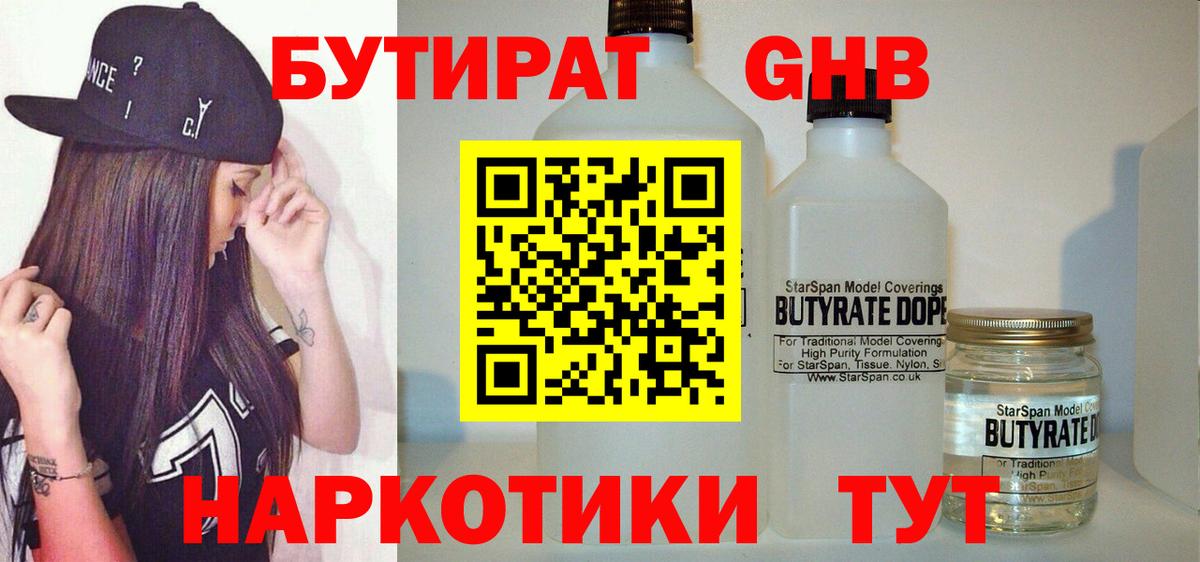 БУТИРАТ буратино  Бутират  Когалым  Вход с VPN 