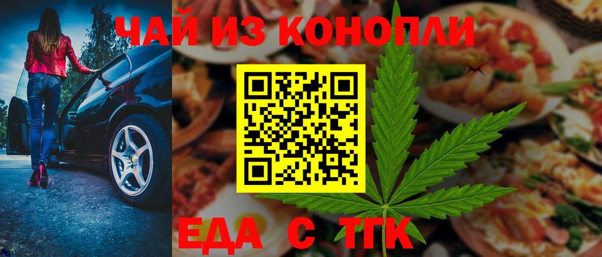 Canna-Cookies конопля  Вход с VPN  Когалым 