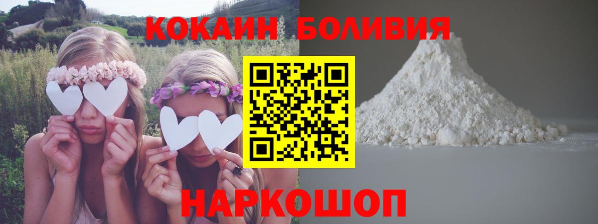 Cocaine  COCAIN FishScale  КОКАИН FishScale  Вход с VPN  Когалым 