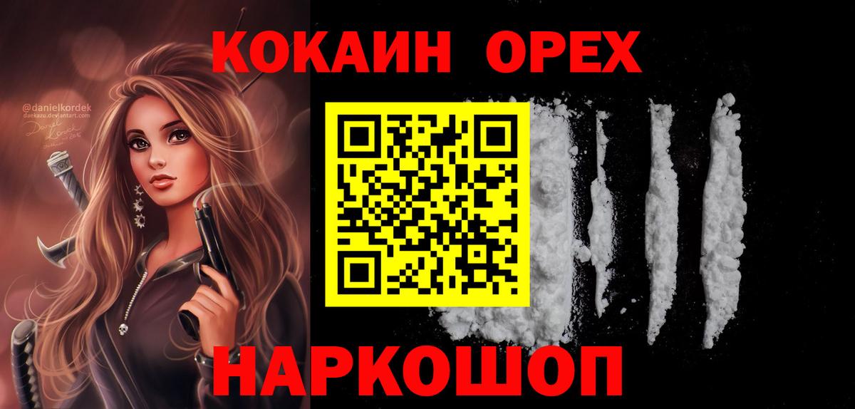 COCAIN Перу Когалым