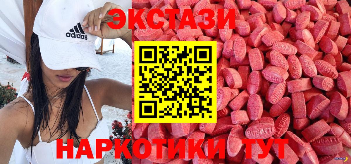 ЭКСТАЗИ 250 мг Когалым