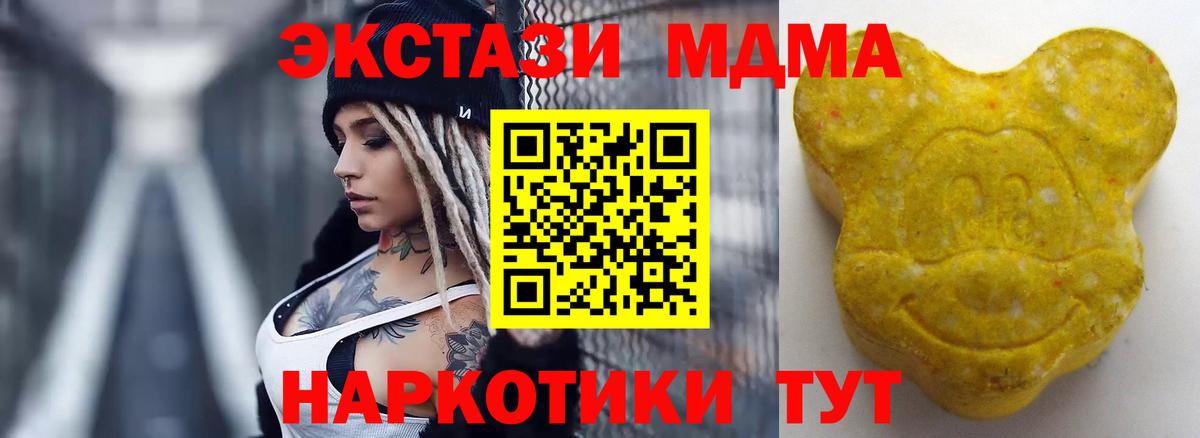 купить наркотики цена  Ecstasy Дубай  Экстази  Экстази ешки  Вход с VPN  Когалым 