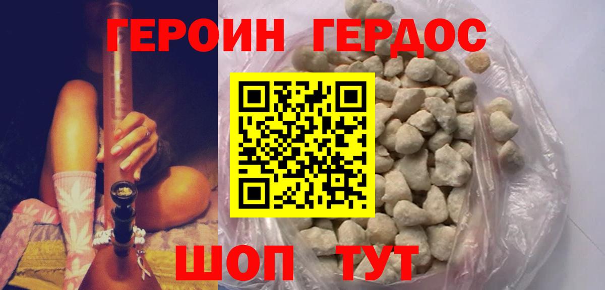 Когалым  ГЕРОИН Афган  Вход с VPN 