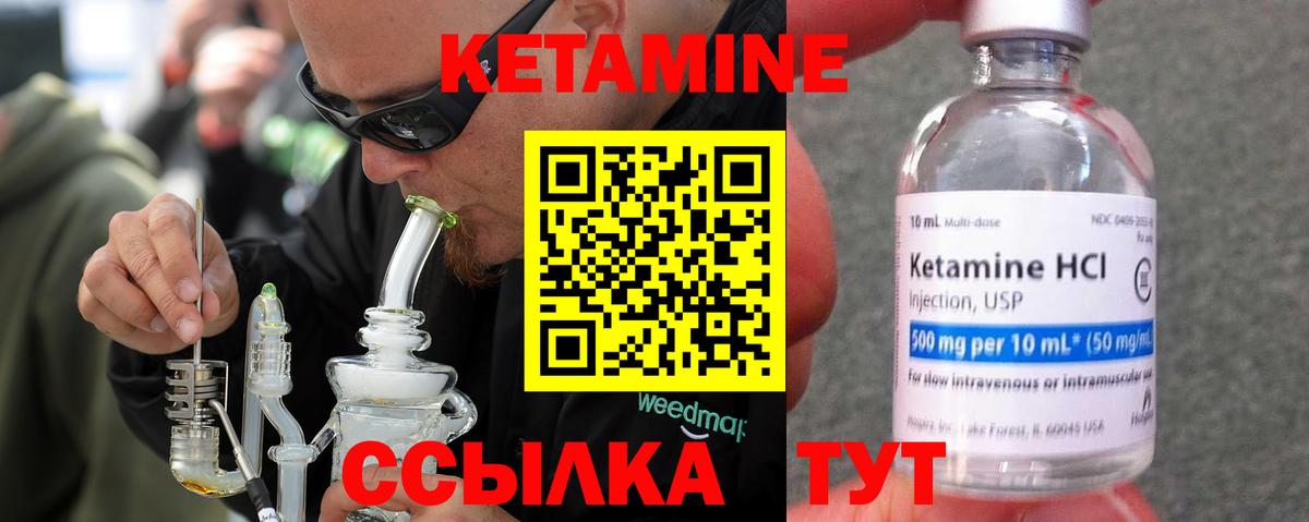 Кетамин ketamine  Вход с VPN  Когалым 