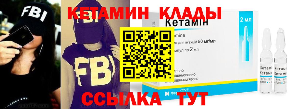 Кетамин VHQ Когалым
