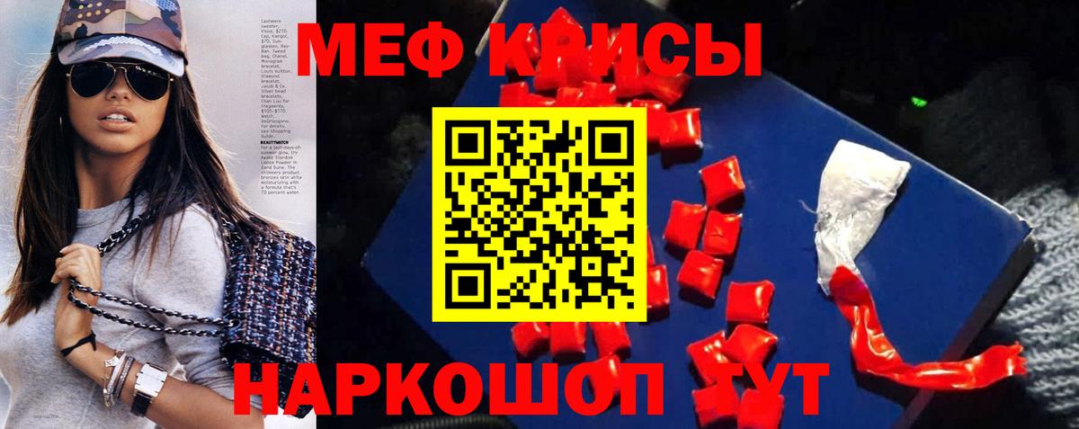 Мефедрон мука  МЕФ  МЕФ мяу мяу  Когалым  где купить   Вход с VPN 