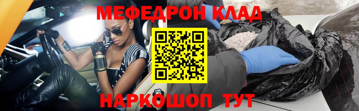 МЕФ  Когалым