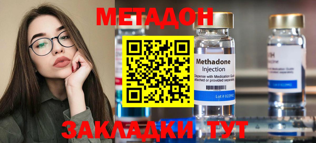 Метадон кристалл  МЕТАДОН белоснежный  Вход с VPN  Когалым 