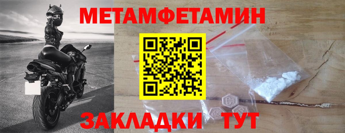 Метамфетамин винт Когалым