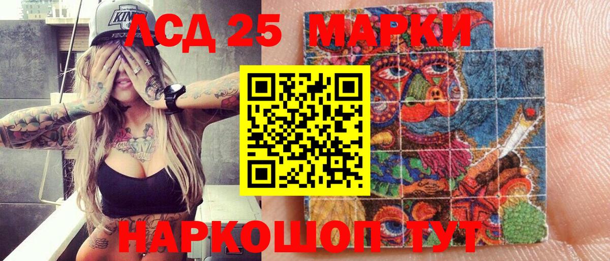 Марки 25I-NBOMe  Марки NBOMe 1,5мг  Вход с VPN  Когалым 