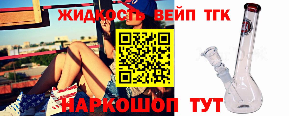ТГК жижа Когалым