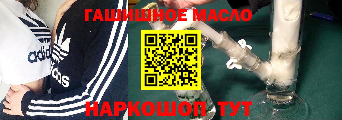 ТГК концентрат  Вход с VPN  Когалым  что такое наркотик  Дистиллят ТГК Wax 